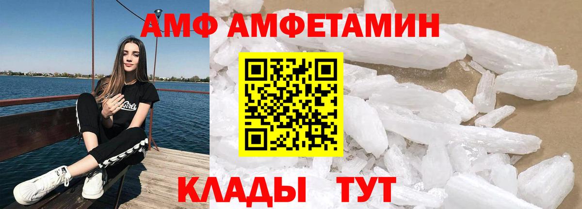 Amphetamine VHQ Урай