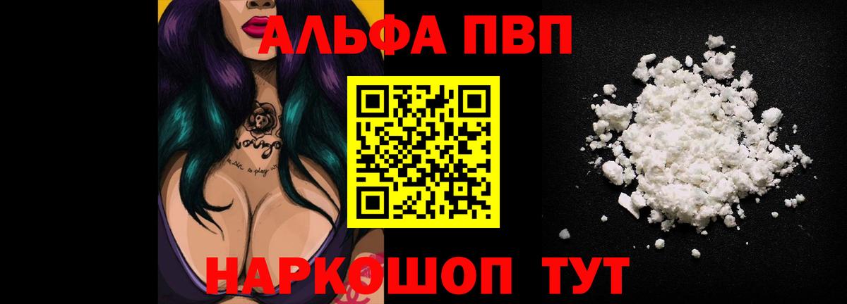 Урай  Альфа ПВП мука  Alfa_PVP  Вход с VPN  A PVP СК  купить закладку  Alpha-PVP СК КРИС 