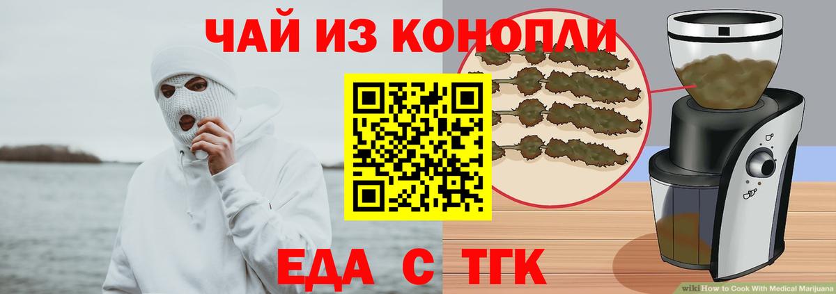 Урай  Cannafood конопля  Вход с VPN 