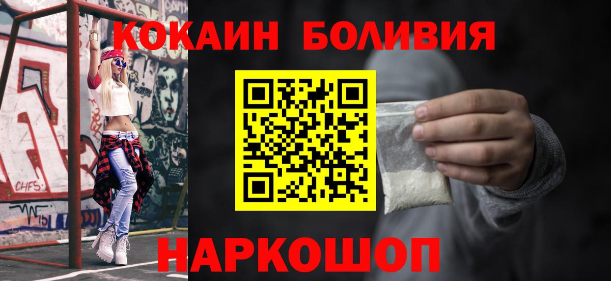 закладка  КОКАИН  КОКАИН 98%  Вход с VPN  Cocaine 99%  Урай 