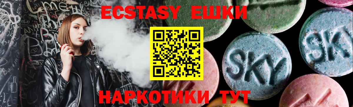 Ecstasy  ЭКСТАЗИ VHQ  Вход с VPN  Урай 