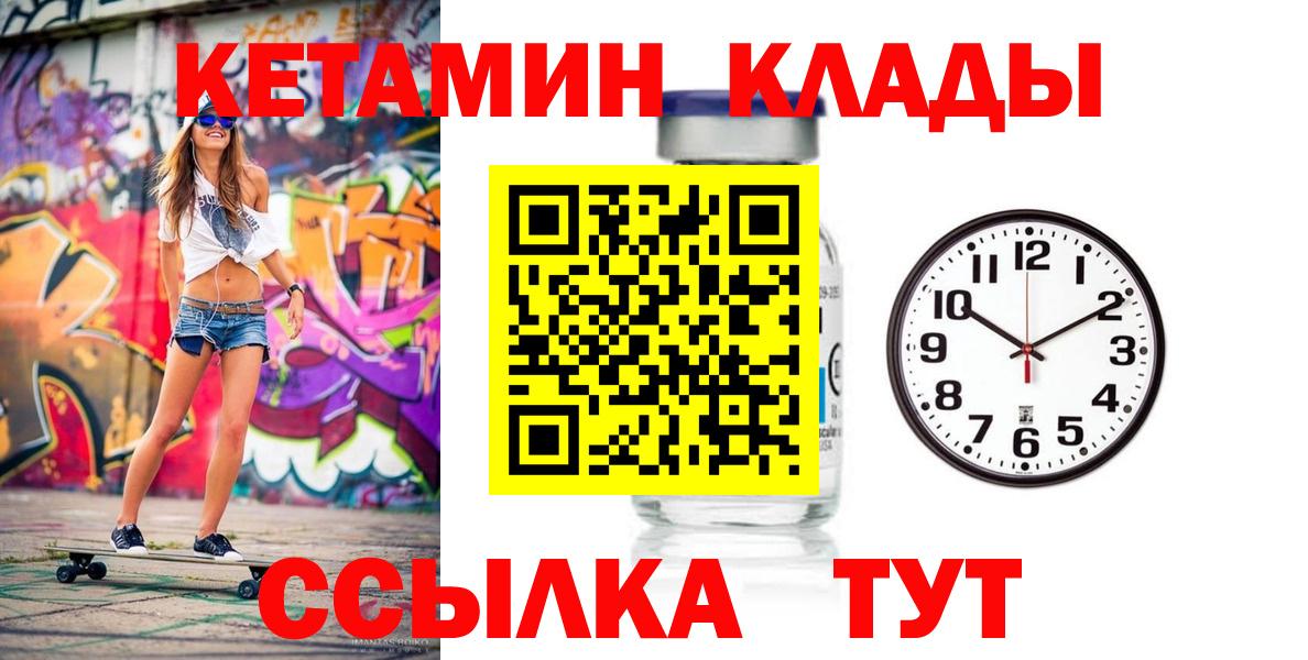 КЕТАМИН VHQ Урай