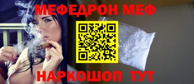 мефедрон мука Обь