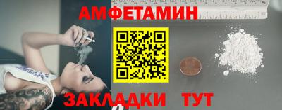 амфетамин Обнинск