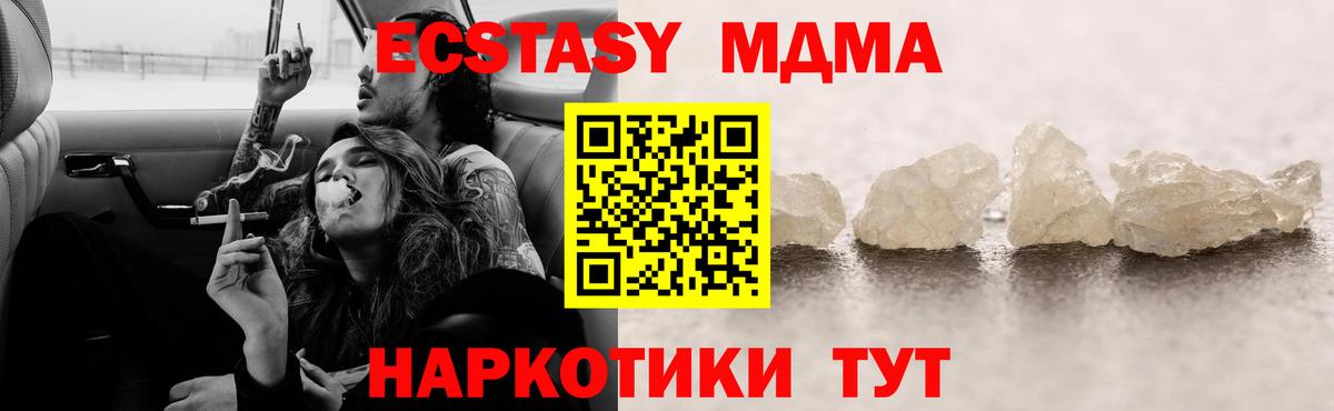 MDMA  МДМА Molly  Вход с VPN  Урай  МДМА молли 