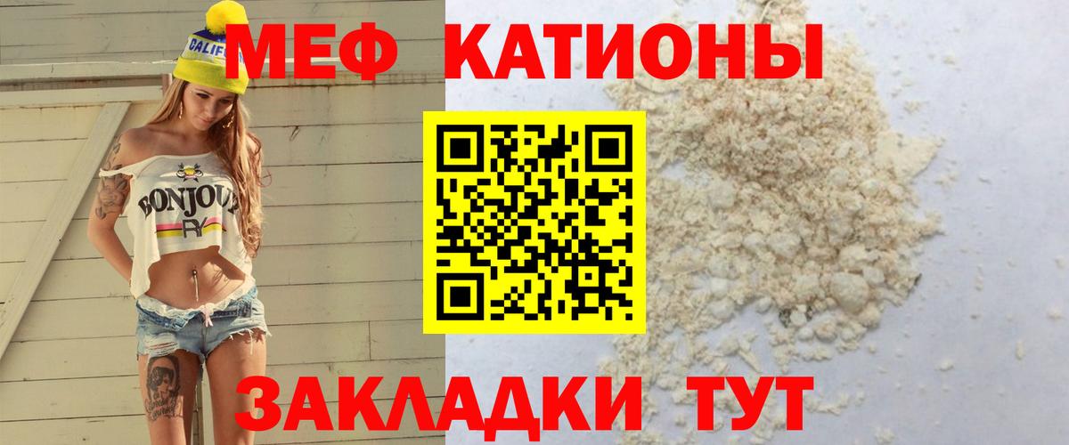 Урай  Мефедрон кристаллы  Меф  Вход с VPN  Меф 4 MMC 