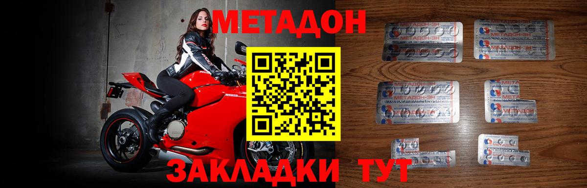 Урай  МЕТАДОН мёд  МЕТАДОН methadone  Вход с VPN 