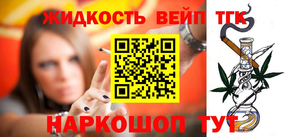 Дистиллят ТГК Wax  Дистиллят ТГК концентрат  где найти   Вход с VPN  Урай 