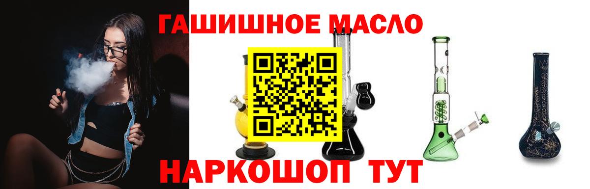 Дистиллят ТГК THC oil Урай