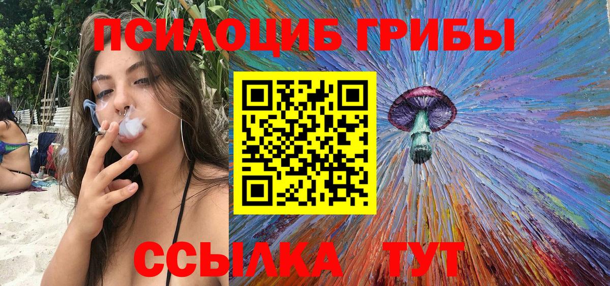 Галлюциногенные грибы ЛСД  Вход с VPN  Урай 